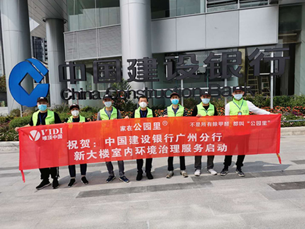 2020年2月23日我司正式入驻建行广州分行大楼施工
