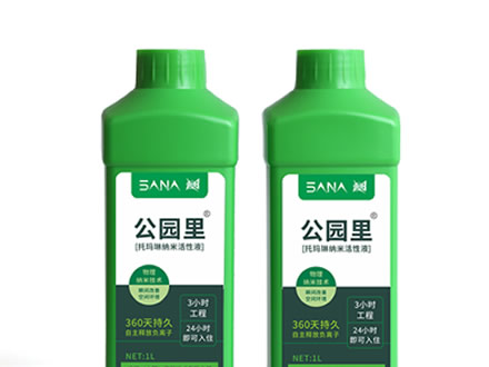 [公园里]托玛琳纳米活性液为什么可以做到除甲醛的？